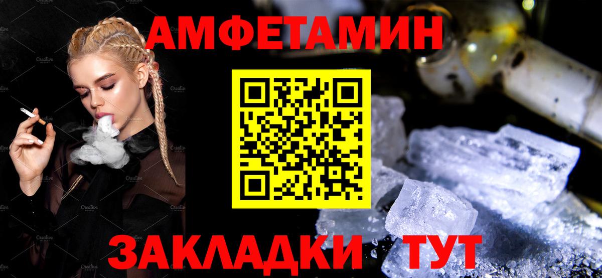 Дзержинский  Amphetamine VHQ  Вход с VPN 