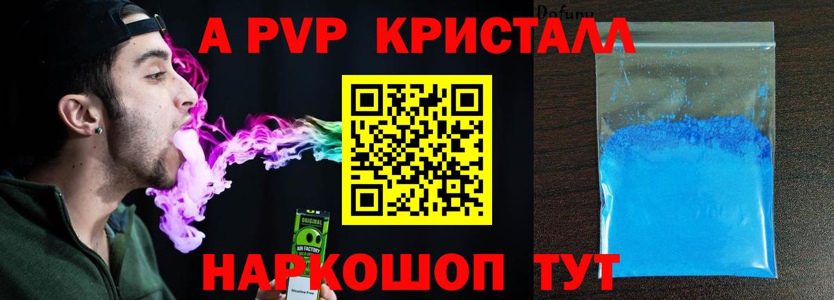 Alfa_PVP Соль Дзержинский