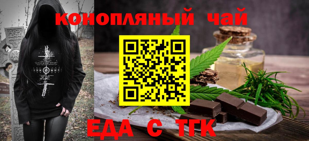 Canna-Cookies марихуана  Вход с VPN  Дзержинский 