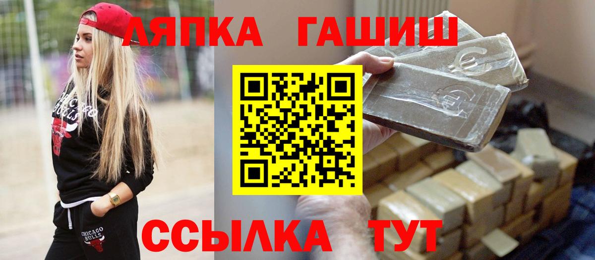 Гашиш хэш  Гашиш Ice-O-Lator  Дзержинский  Вход с VPN 