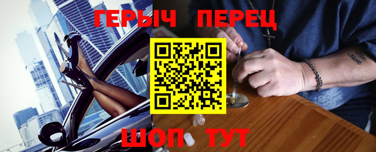 ГЕРОИН герыч  Вход с VPN  Дзержинский 