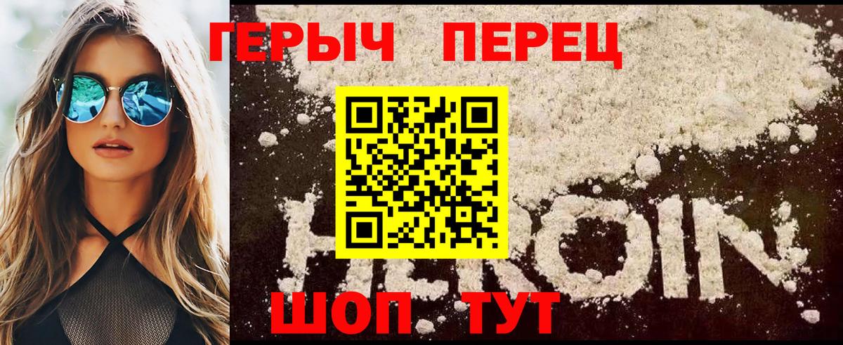 Героин Heroin Дзержинский