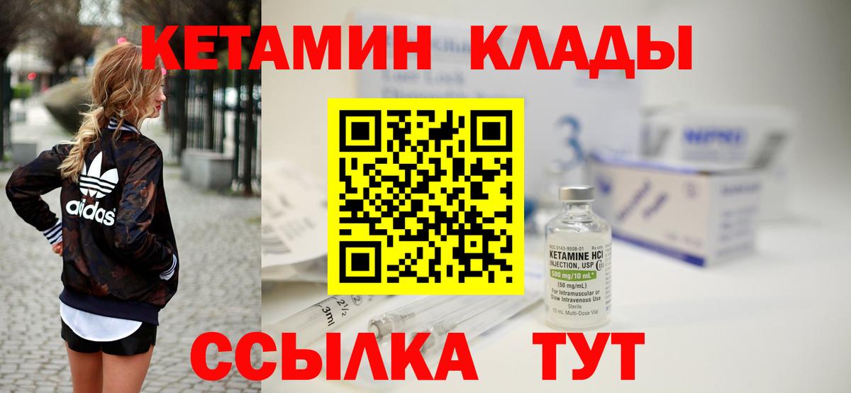 даркнет как зайти  Кетамин ketamine  Вход с VPN  Кетамин ketamine  Дзержинский 