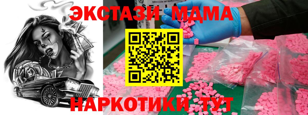 MDMA Molly  MDMA Molly  Дзержинский  Вход с VPN 