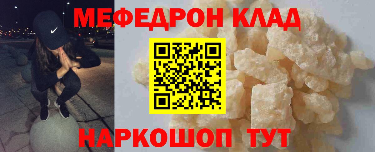 МЕФ мука Дзержинский