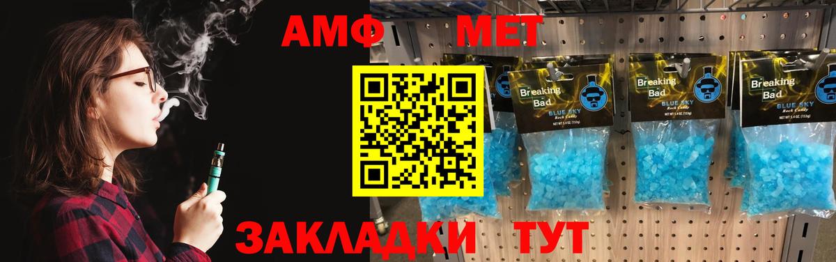Метамфетамин винт  Метамфетамин винт  МЕТАМФЕТАМИН  Дзержинский  Вход с VPN 