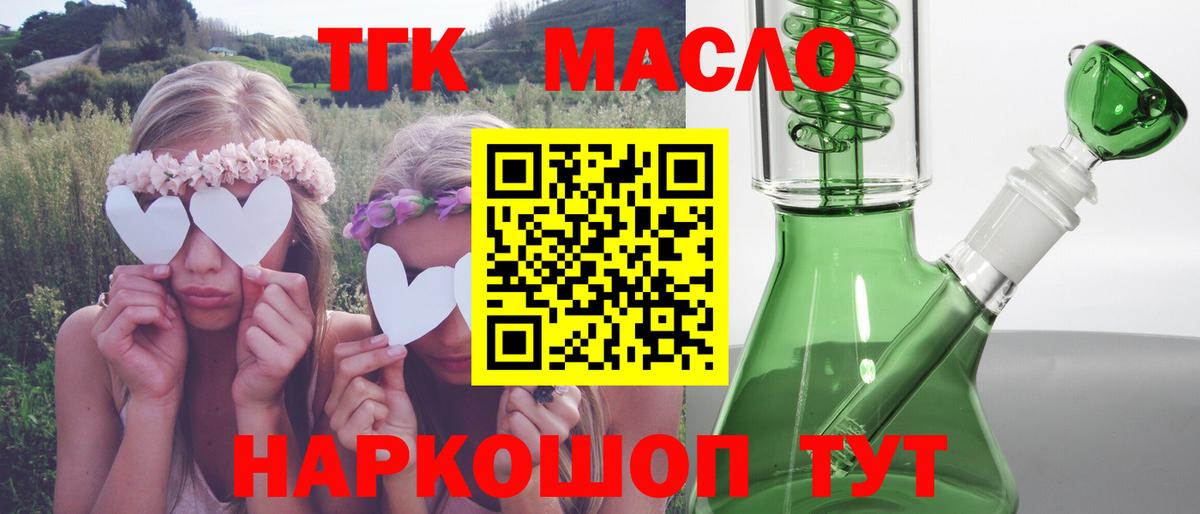 Дистиллят ТГК вейп Дзержинский