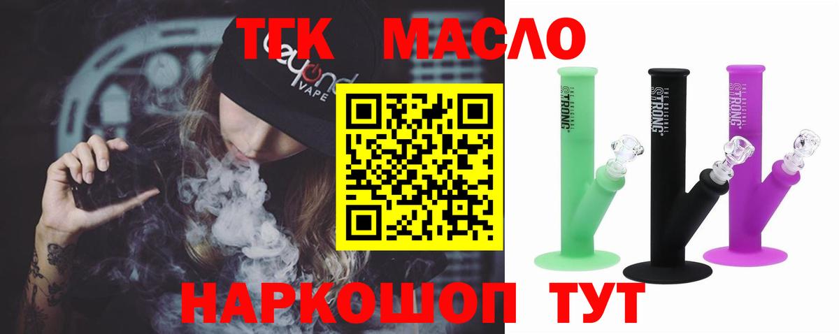 хочу наркоту  Вход с VPN  Дзержинский  ТГК вейп  Дистиллят ТГК концентрат 
